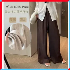 新品 綿麻ワイドロングパンツワイドパンツ 着痩せ リネン パンツ ゆったり ジーンズ ゆったり ハイウエスト 春夏 リネン パンツ ワイドパンツ 着痩せ  【送料無料】