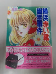 2026年最新】風見潤の人気アイテム - メルカリ