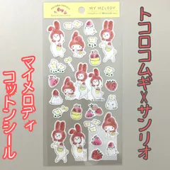 2026年最新】マイメロディ平成レトロの人気アイテム - メルカリ