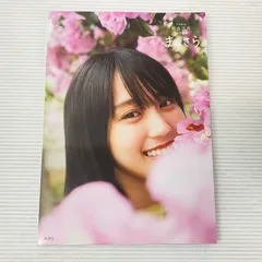 □乃木坂46 賀喜遥香 1st写真集 まっさら 中古品 smbetc095552