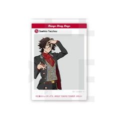 末広鉄腸 SNS風クリアカード 文スト 東京タワー 文豪ストレイドッグス