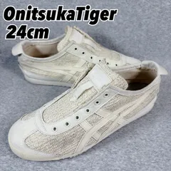 0563良品【オニツカタイガー】メキシコ66スリッポン 24cm メッシュアイボリー