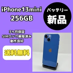 【バッテリー新品】iPhone13mini 256GB ブルー【SIMロック解除済み】