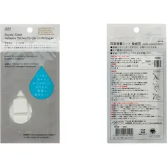 STALOGY 両面接着シ－ト壁紙用　20×20mm 16片のサムネイル