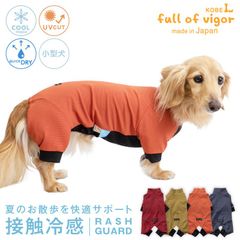 ID様専用ページです ダックスフンド 犬服 ラッシュガード ロンパース