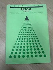 2026年最新】pascal プログラミングの人気アイテム - メルカリ