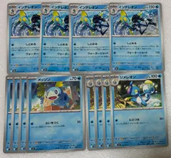 ポケモンカード　ポケカ メガシンフォニア  メッソン　ふいをつく、ジメレオン　にどづき、インテレオン　しとめる　各4枚