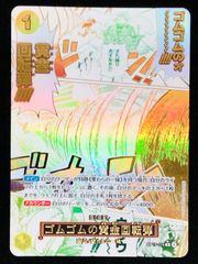 ワンピースカード OP15-116 ゴムゴムの黄金回転弾 SP パラレル - メルカリ