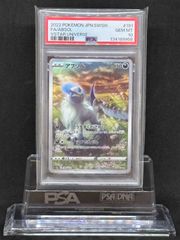 デオキシスVMAX SAR S12a【VSTARユニバース】222/172 PSA10 - メルカリ