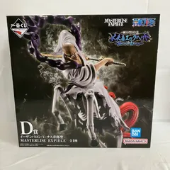 未開封 一番くじ ワンピース 未来島エッグヘッド D賞 イーザンバロン・V・ナス寿郎聖 フィギュア SF3F67 c099