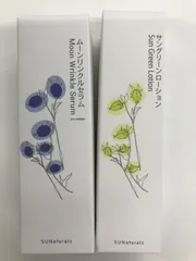 D3329 SUNaturals サンナチュラルズ サングリーン ローション 120ml・ムーンリンクルセラムEX 60ml 計2点セットのサムネイル