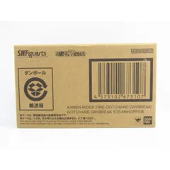 未開封 S.H.Figuarts 仮面ライダーファイヤーガッチャードデイブレイク/ガッチャードデイブレイク スチームホッパー フィギュア ▼TY15176