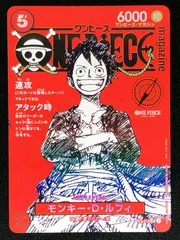ワンピース カードゲーム ワンピ モンキー・D・ルフィ（ワンピース・マガジン_原作絵） SR ST21-014 ワンピースマガジン 特集 週刊少年ジャンプとONE PIECE 020 トレカ TCG 219
