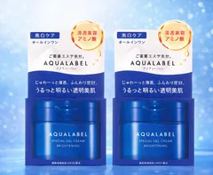 4909978164485-2【2個セット】資生堂 アクアレーベル AQUALABEL スペシャルジェルクリーム EX （ブライトニング） 本体 90gx2個セット 美白ケア・オールインワン 医薬部外品 正規品 即納 ●ネコポス送料無料●