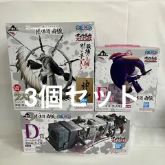 未開封 一番くじ ワンピース 匠ノ系譜 覇極 D・E・ラストワン賞 フィギュア 3個セット SF3F68 c099