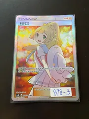 2026年最新】エクバリーリエ psa9の人気アイテム - メルカリ