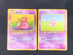 旧裏】ポケモンカード ヤドン 2枚セット（化石の秘密・ロケット団