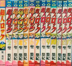 超人ロック 全３８巻セット（少年画報社） コミック全巻セット・まとめ買い】超人ロック(全38巻)セット | ブック