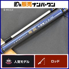 No.7619 オリムピック釣具 純世紀まごい 540 鯉竿 未使用品 希少品