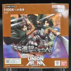 【D8672】UNION ARENA  進撃の巨人 未開封1BOX