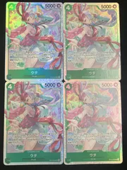 ワンピースカード ウタ SR OP13-023 受け継がれる意志 4枚