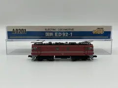 A0201 国鉄 ED92-1 Nゲージ 鉄道模型 マイクロエース ジャンク品 コレクション 電車 列車 はたらく車 MICROACEのサムネイル