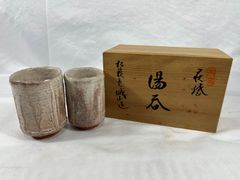 萩焼 長州窯 中村昇龍 湯飲みセット - メルカリ