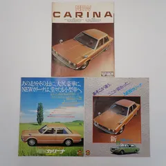 2026年最新】カリーナカタログの人気アイテム - メルカリ