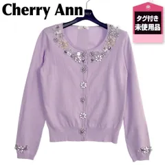タグ付き未使用品 Cherry Ａnn 長袖ビジューカーディガン Ｓ 薄紫のサムネイル