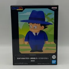 ドラゴンボール SOFVIMATES 孫悟空 スーツスタイル プライズ フィギュア（ME28-3980）
