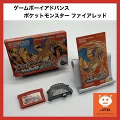 【箱付き】GBAポケットモンスター　ファイアレッド