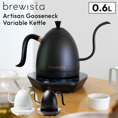Brewista アルティザン グースネックケトル BV382606VJP - メルカリ