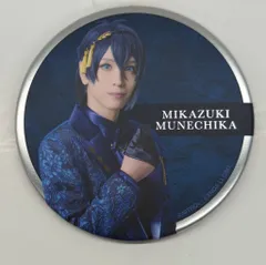 ミュージカル刀剣乱舞 陸奥一蓮 黒羽麻璃央 ランダム缶バッジ 三日月宗近 ライブ２