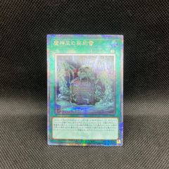 遊戯王　儀式の下準備　25th クオシク　クォーターセンチュリーシークレット 遊戯王 儀式の下準備 25th クォーターセンチュリーシークレット
