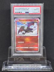 【PSA10】コダック　ジムプロモ　262/SV-P ☆PSA10☆【コダック/プロモ】2025 PSYDUCK 262/SV-P - メルカリ