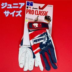 バレンティンモデル！フランクリンバッティンググローブ 両手S - メルカリ
