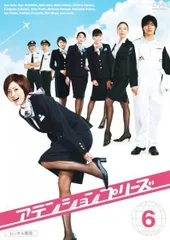 2026年最新】ATTENTION PLEASE アテンション プリーズ [DVD]ATTENTION