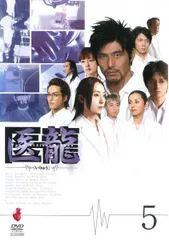 【中古】 医龍（5） 2026年最新】医龍―Team Medical Dragon (5)の人気アイテム - メルカリ