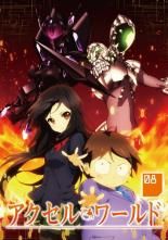 악셀 월드 8(제22화~최종 제24화) 중고 DVD[중고]