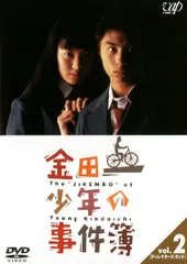 2026年最新】金田一少年の事件簿 dvd 山田涼介の人気アイテム - メルカリ
