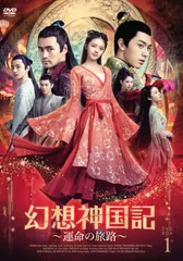 中古】 幻想神国記 運命の旅路 (20巻セット) 【字幕】 [レンタル落ち