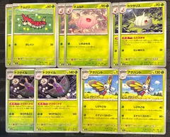 ポケモンカードケムッソ　マユルド　カラサリス　ドクケイル　アゲハント進化ラインまとめ売り