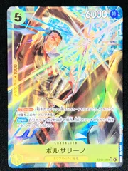 ワンピース カードゲーム ワンピ ボルサリーノ［パラレル］（Matsumoto