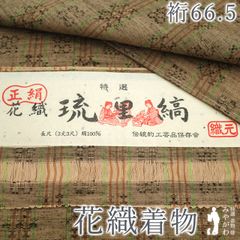 すごい値！袋帯 正絹 京都 西陣 銀糸 黄 赤ピンク 紫 草花 モダン 全通柄 お洒落 個性的 中古 仕立て上がり カジュアル みやがわ neb00393 中古】すごい値！袋帯 正絹 京都 西陣 銀糸 黄 赤ピンク 紫 草花