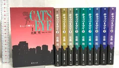 2026年最新】キャッツアイ 全巻の人気アイテム - メルカリ
