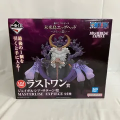 未開封 一番くじ ワンピース 未来島エッグヘッド きみへの想い ラストワン賞 ジェイガルシア・サターン聖 フィギュア SF3F72 c099