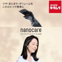 【新品】パナソニック エアスタイラーナノケア EH-KN0K-K チャコールブラック