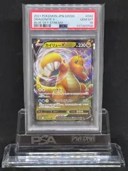 カイリューV RR S7R【蒼空ストリーム】042/067 PSA10 - メルカリ