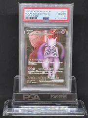 2026年最新】ミュウツーEX sr psa10の人気アイテム - メルカリ