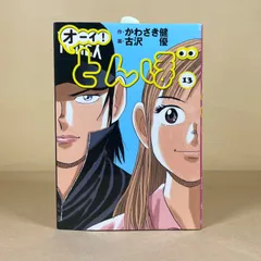 2026年最新】オーイとんぼ 初版の人気アイテム - メルカリ